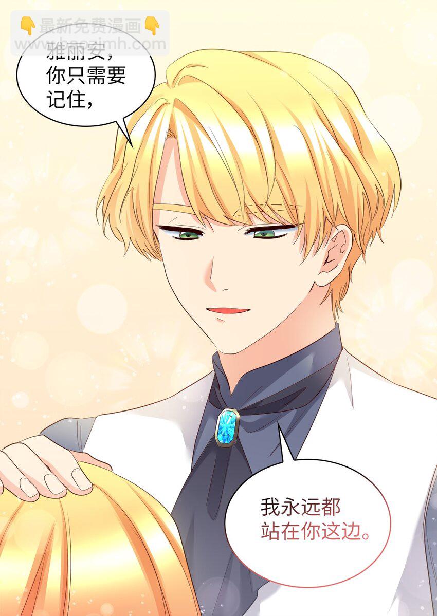 150 番外12 爸爸不反对(1/2)-第146话