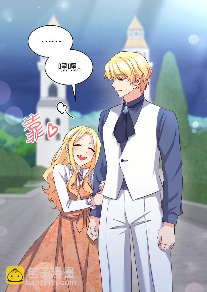 150 番外12 爸爸不反对(1/2)-第146话