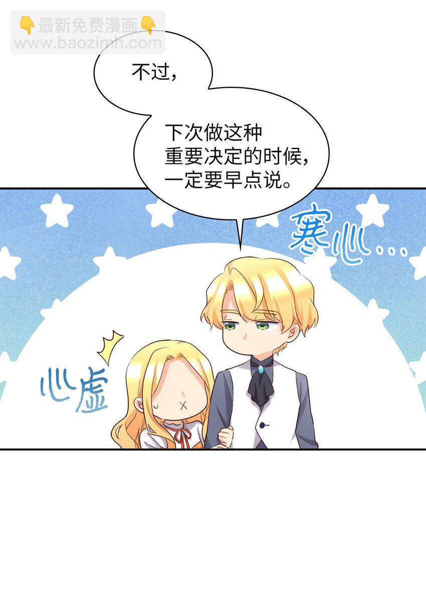 150 番外12 爸爸不反对(1/2)-第146话