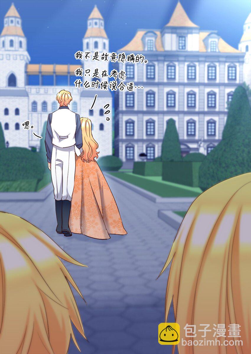 150 番外12 爸爸不反对(1/2)-第146话