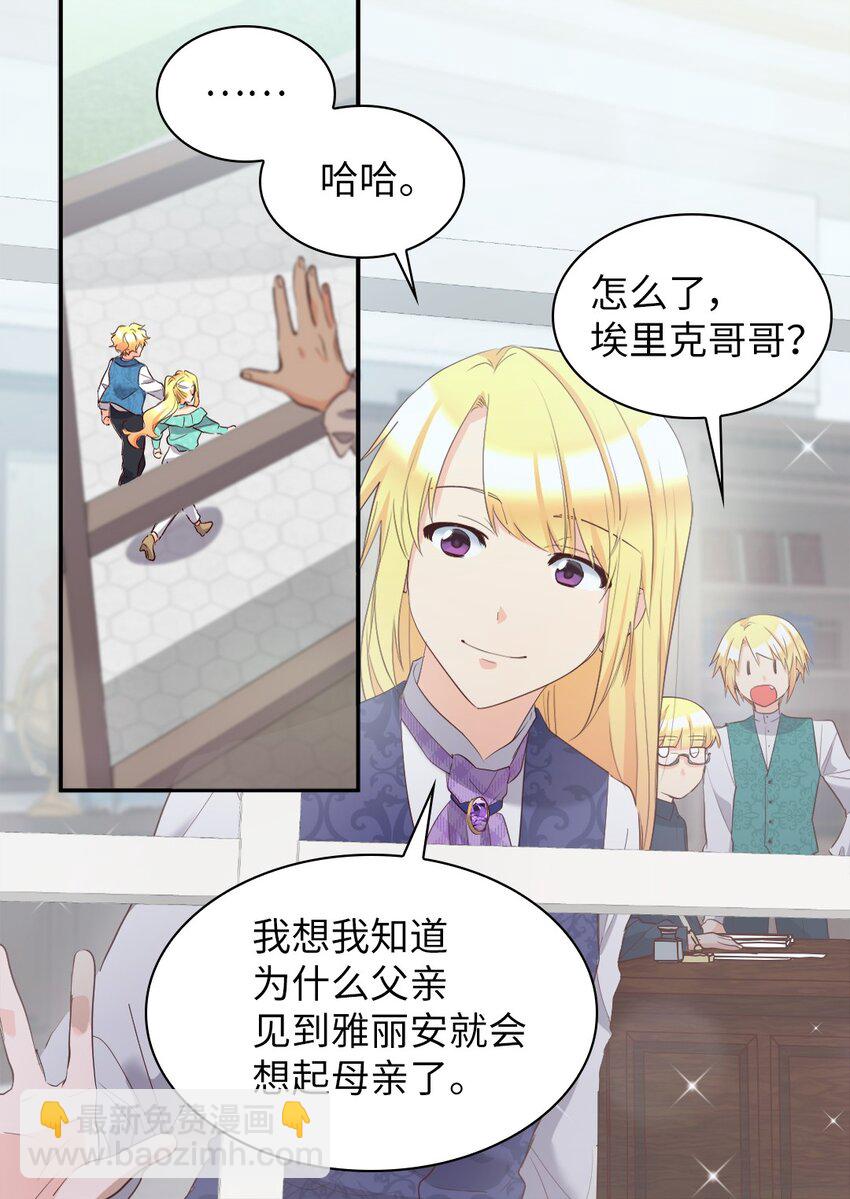 150 番外12 爸爸不反对(1/2)-第146话