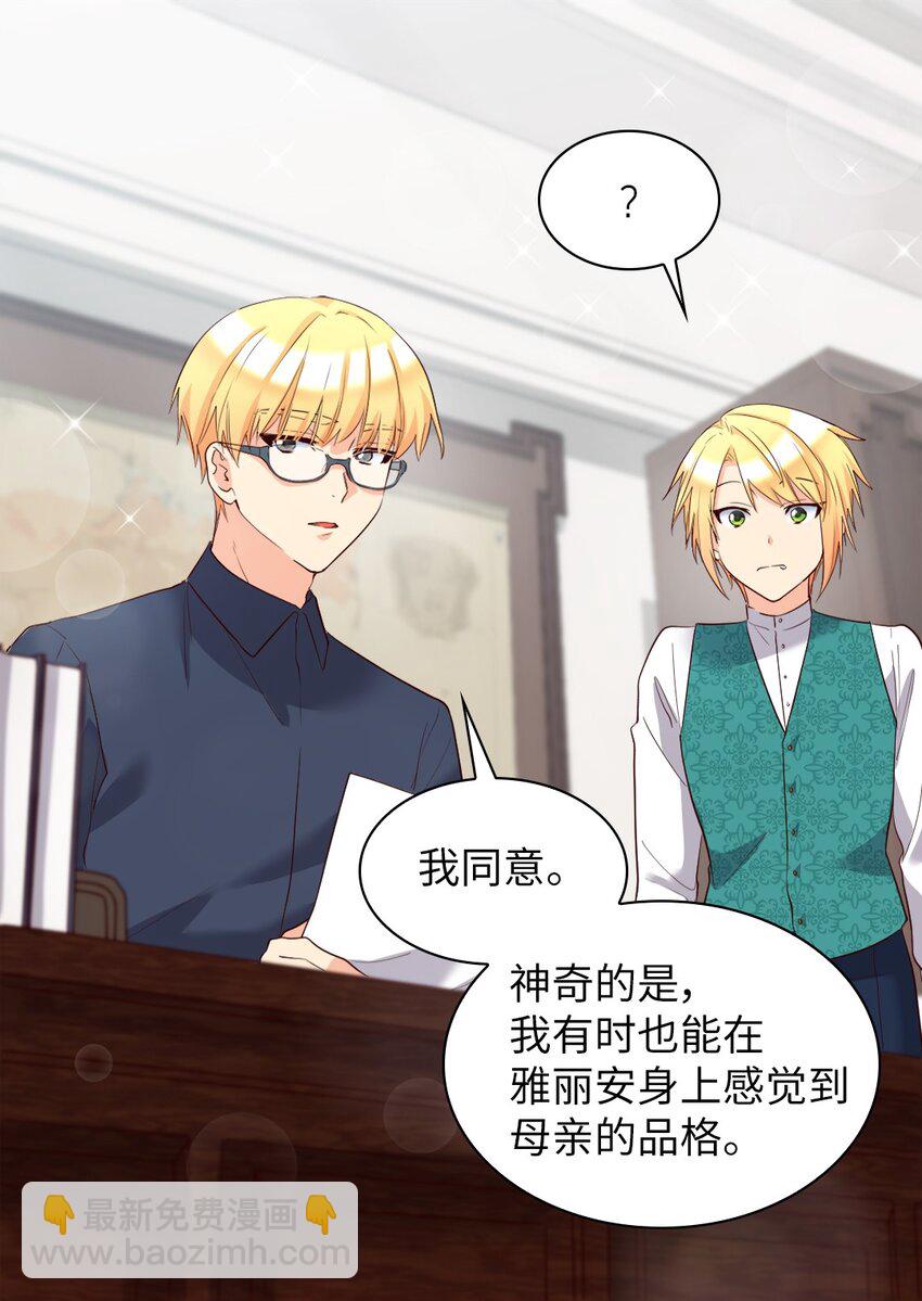 150 番外12 爸爸不反对(1/2)-第146话