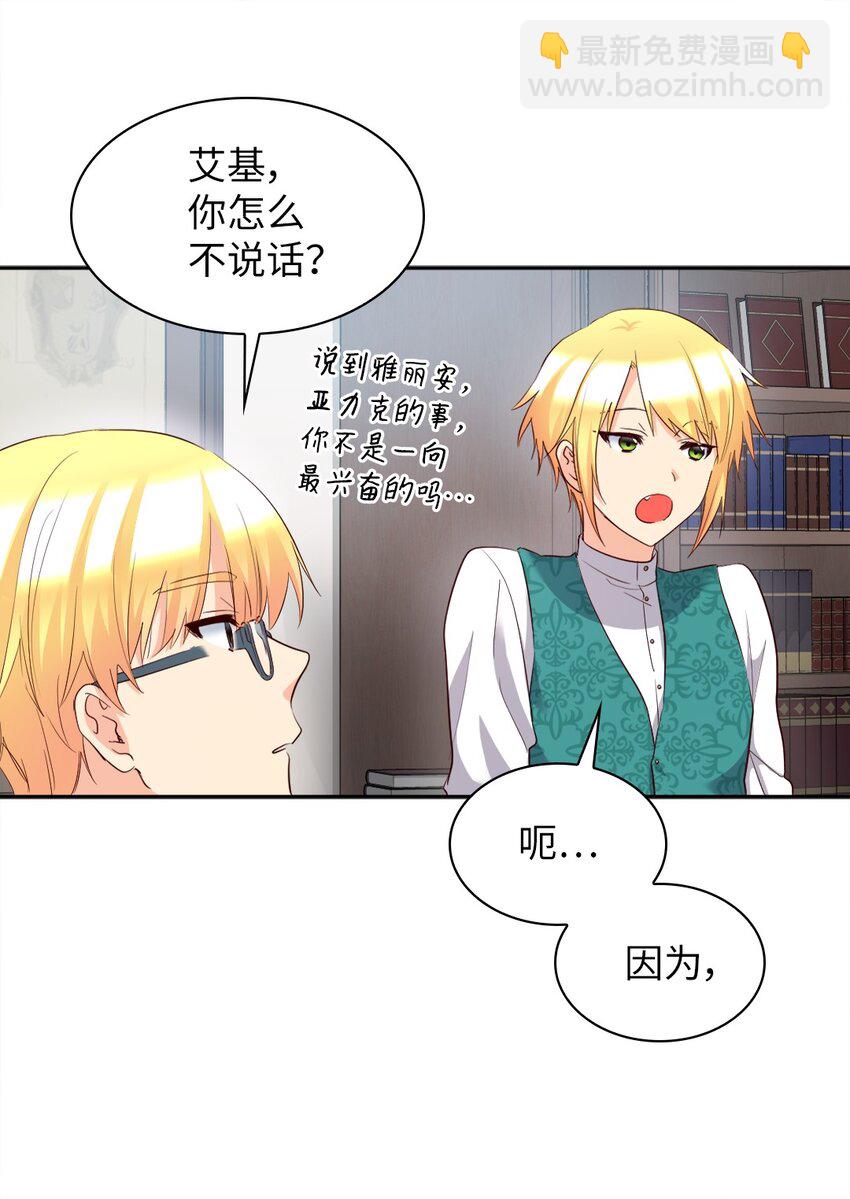 150 番外12 爸爸不反对(1/2)-第146话