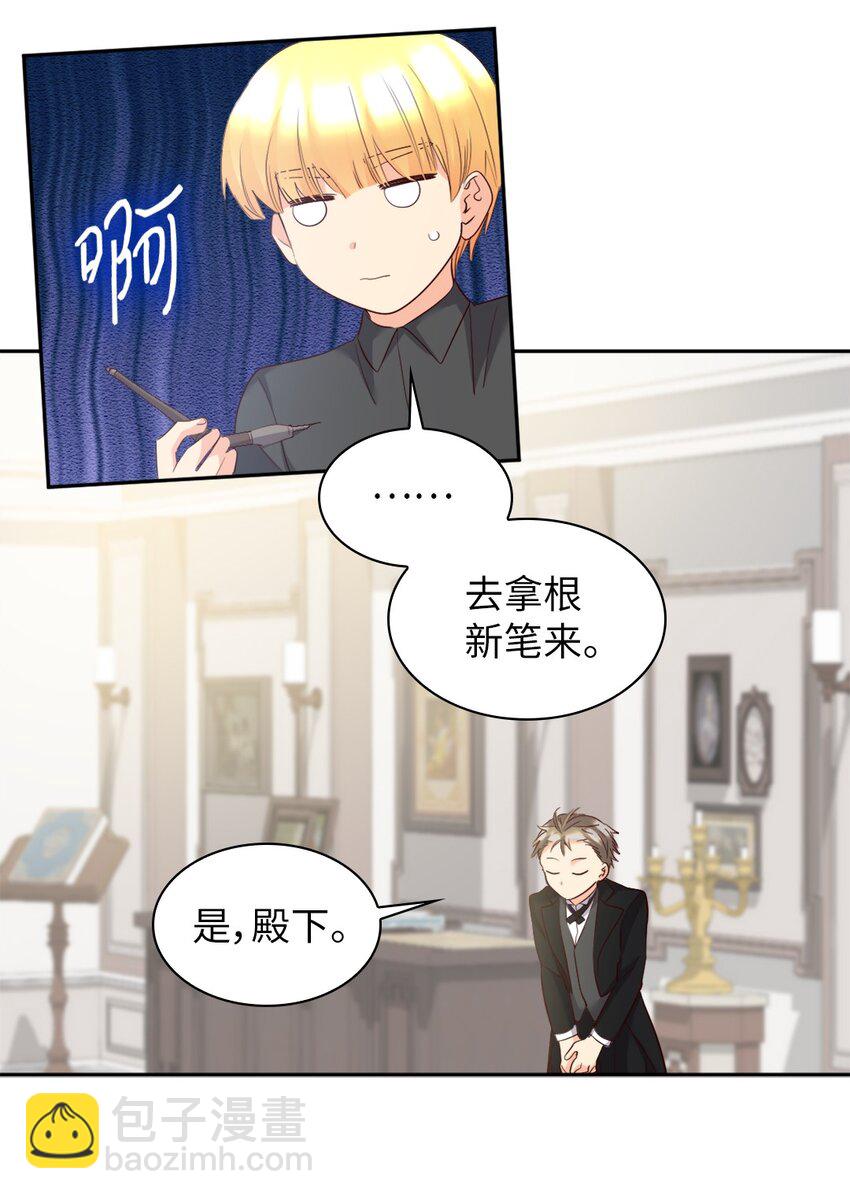 150 番外12 爸爸不反对(1/2)-第146话