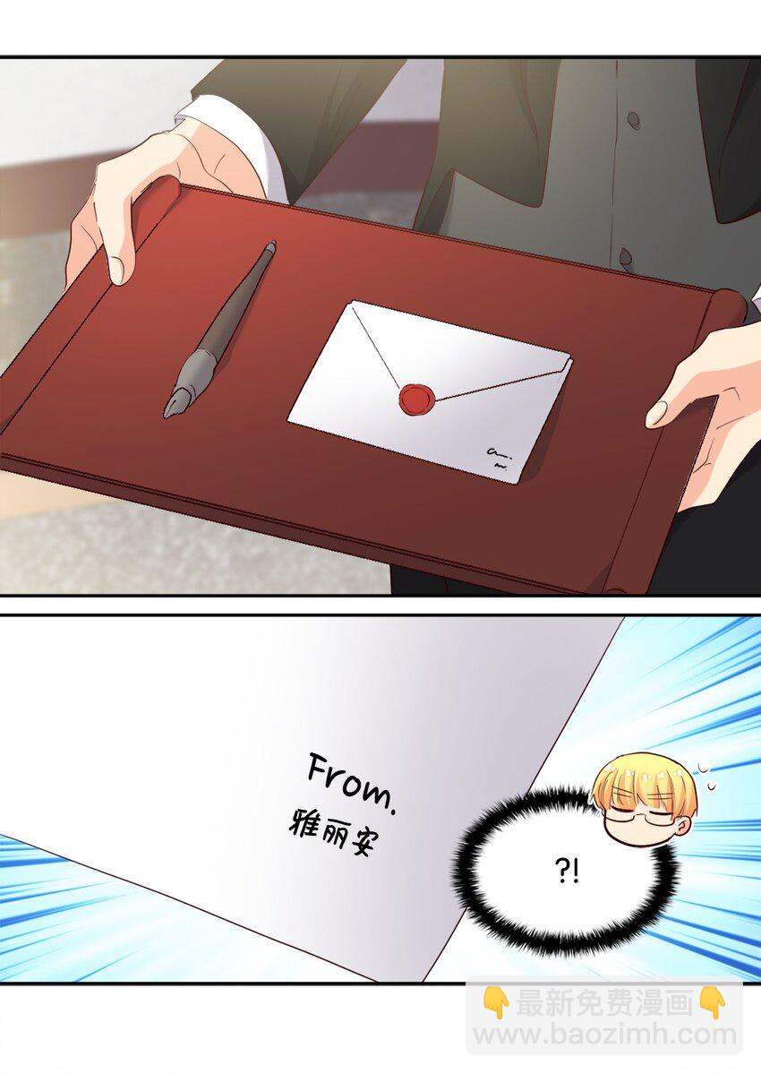 150 番外12 爸爸不反对(1/2)-第146话