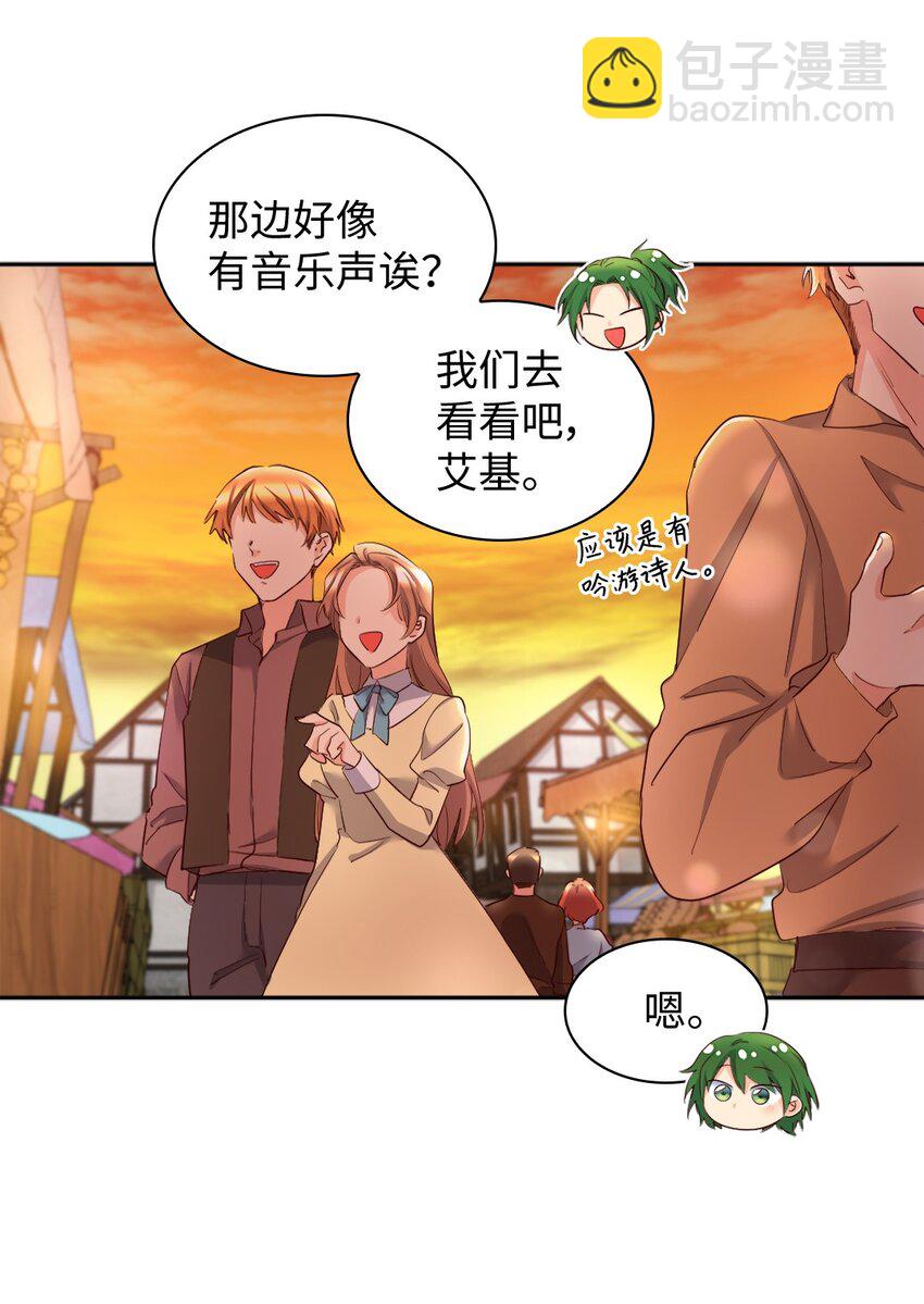 152 番外14 争吵(1/2)-第148话