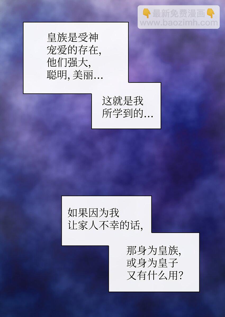 152 番外14 争吵(1/2)-第148话