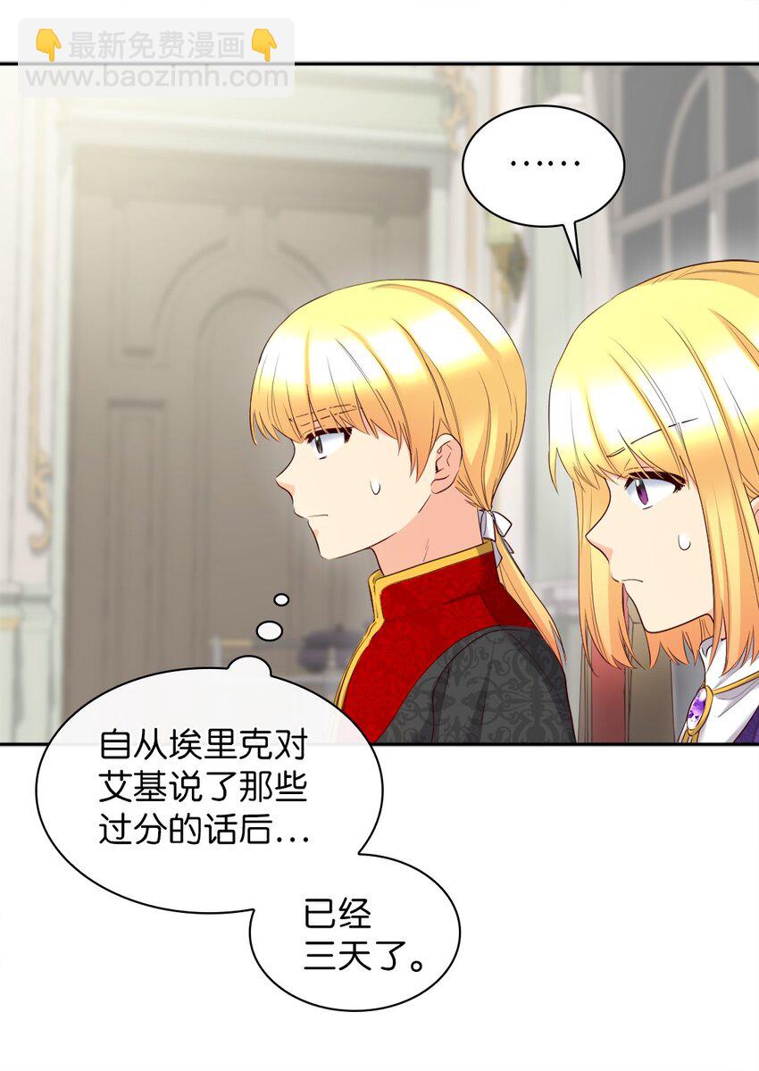 152 番外14 争吵(1/2)-第148话