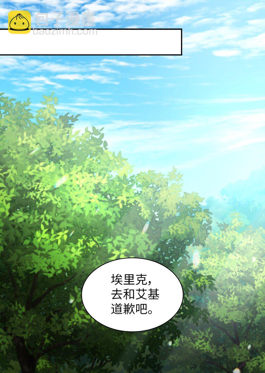 152 番外14 争吵(1/2)-第148话