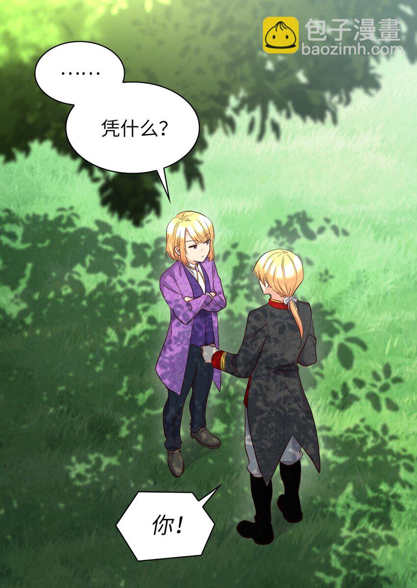 152 番外14 争吵(1/2)-第148话