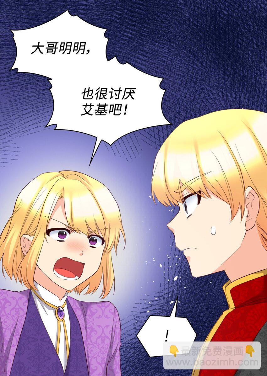 152 番外14 争吵(1/2)-第148话