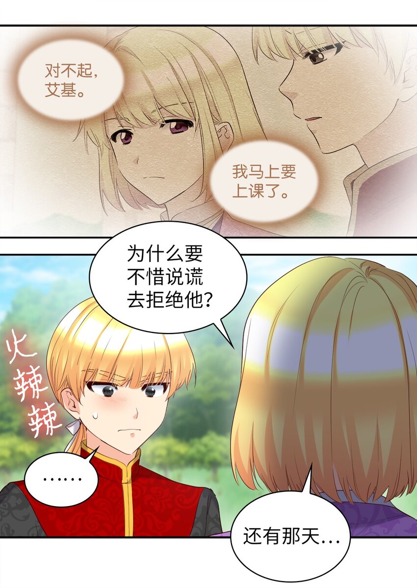 152 番外14 争吵(1/2)-第148话