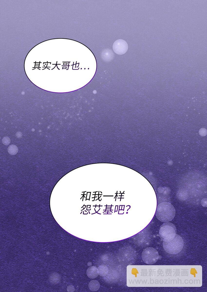 152 番外14 争吵(1/2)-第148话