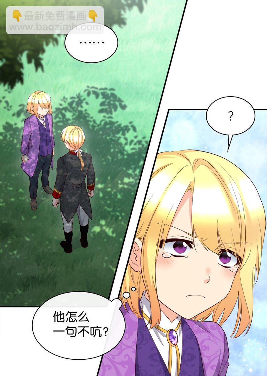 152 番外14 争吵(1/2)-第148话