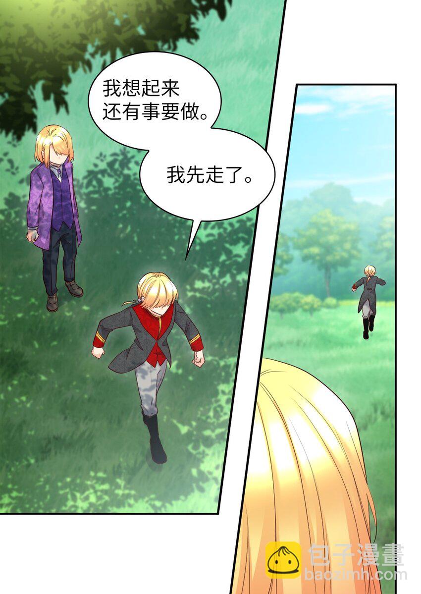 152 番外14 争吵(1/2)-第148话