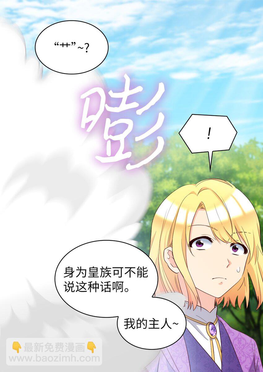 152 番外14 争吵(1/2)-第148话