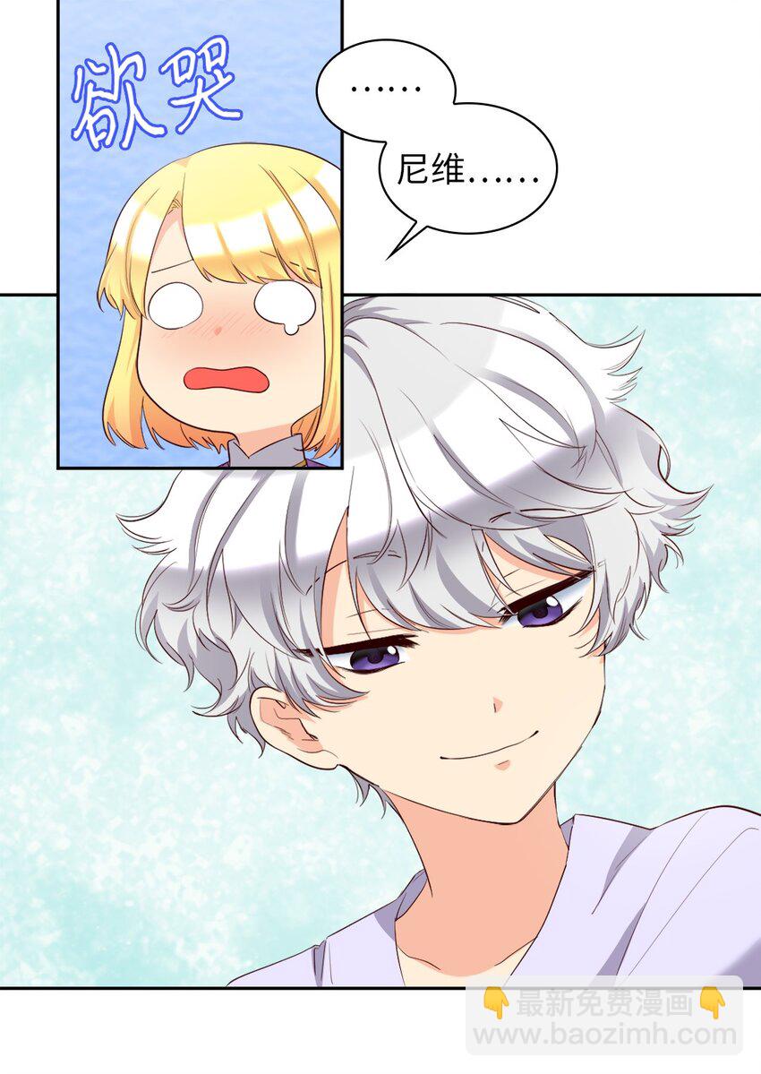 152 番外14 争吵(1/2)-第148话