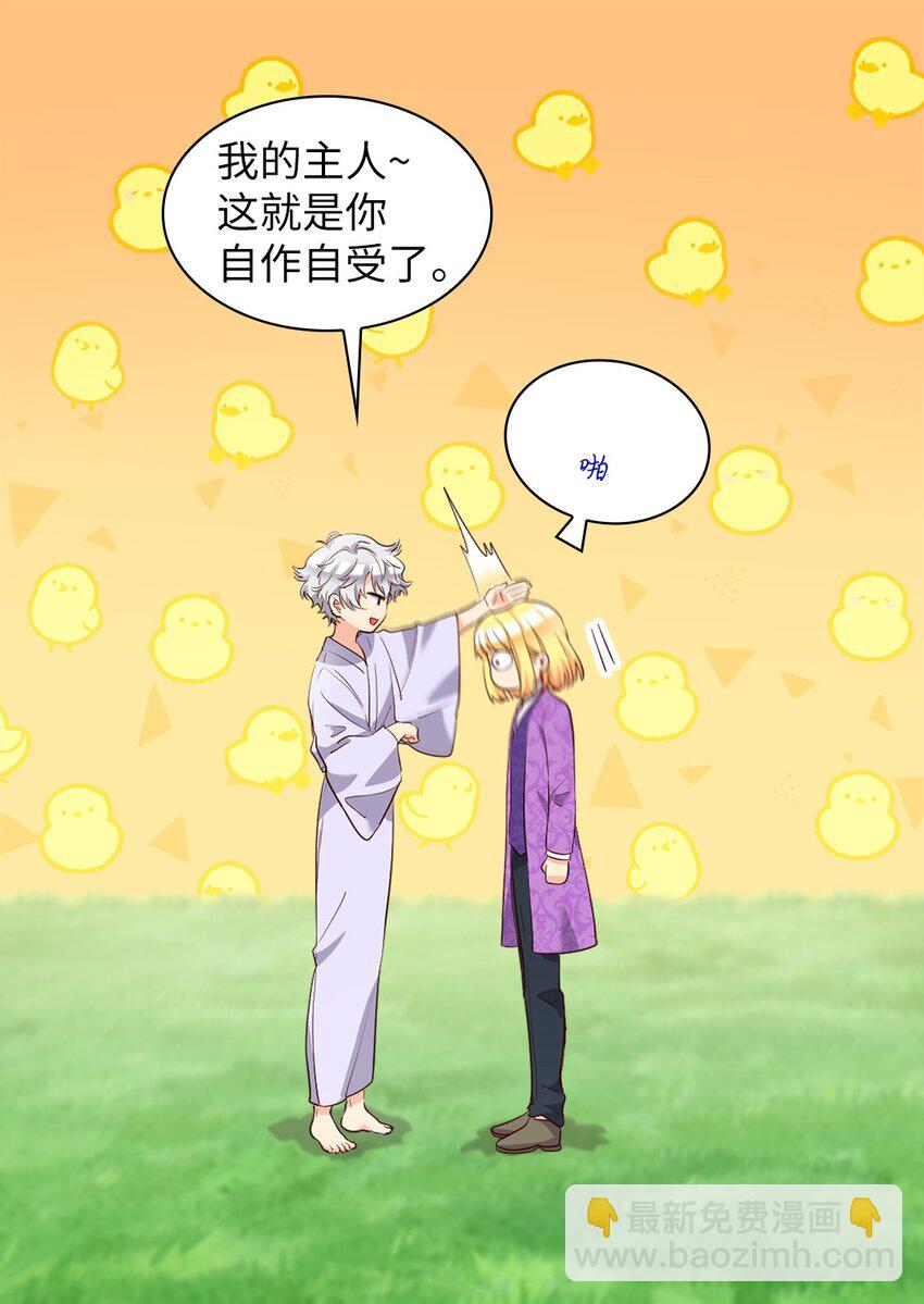 152 番外14 争吵(1/2)-第148话