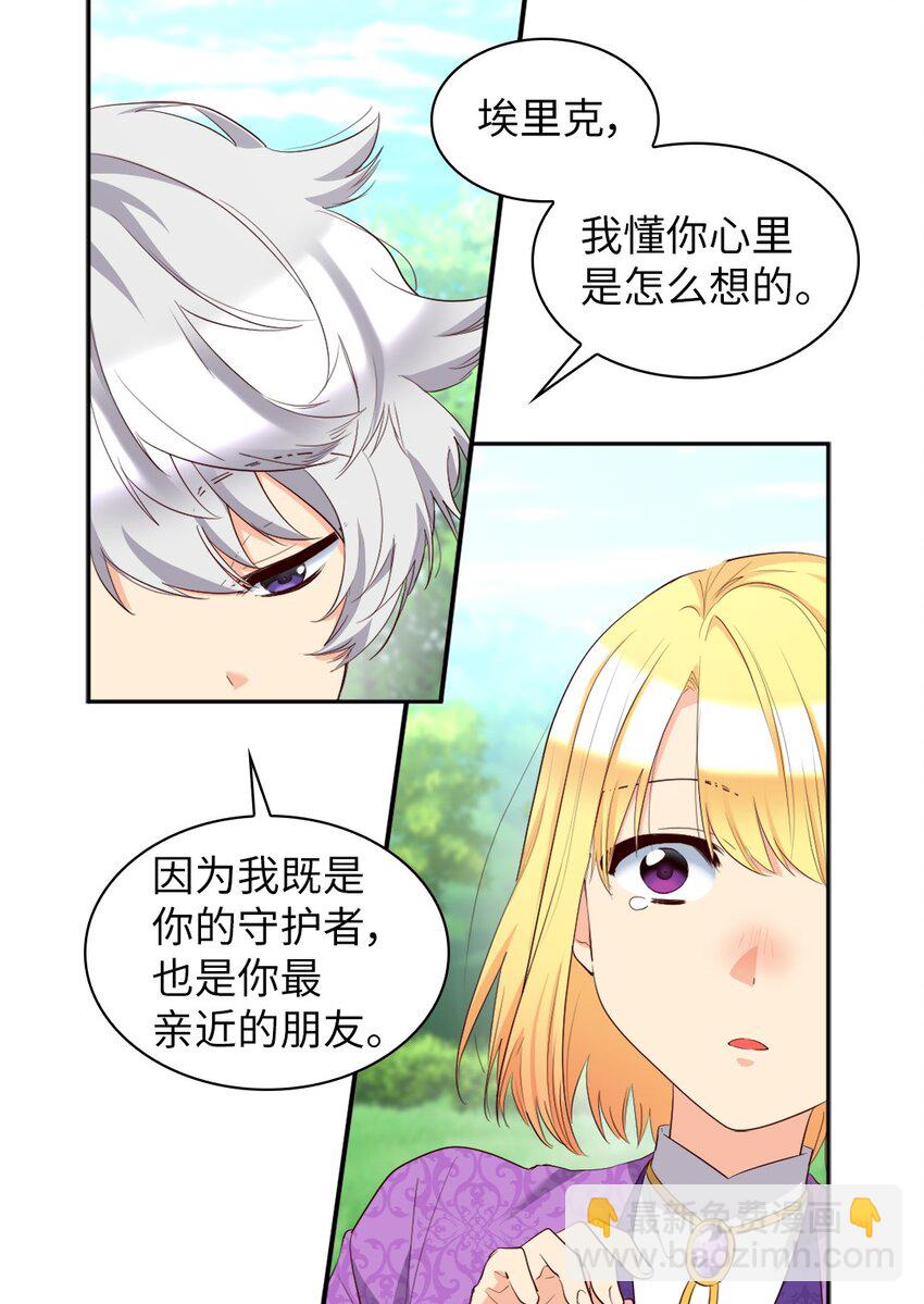 152 番外14 争吵(1/2)-第148话