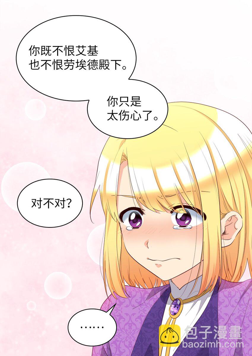 152 番外14 争吵(1/2)-第148话