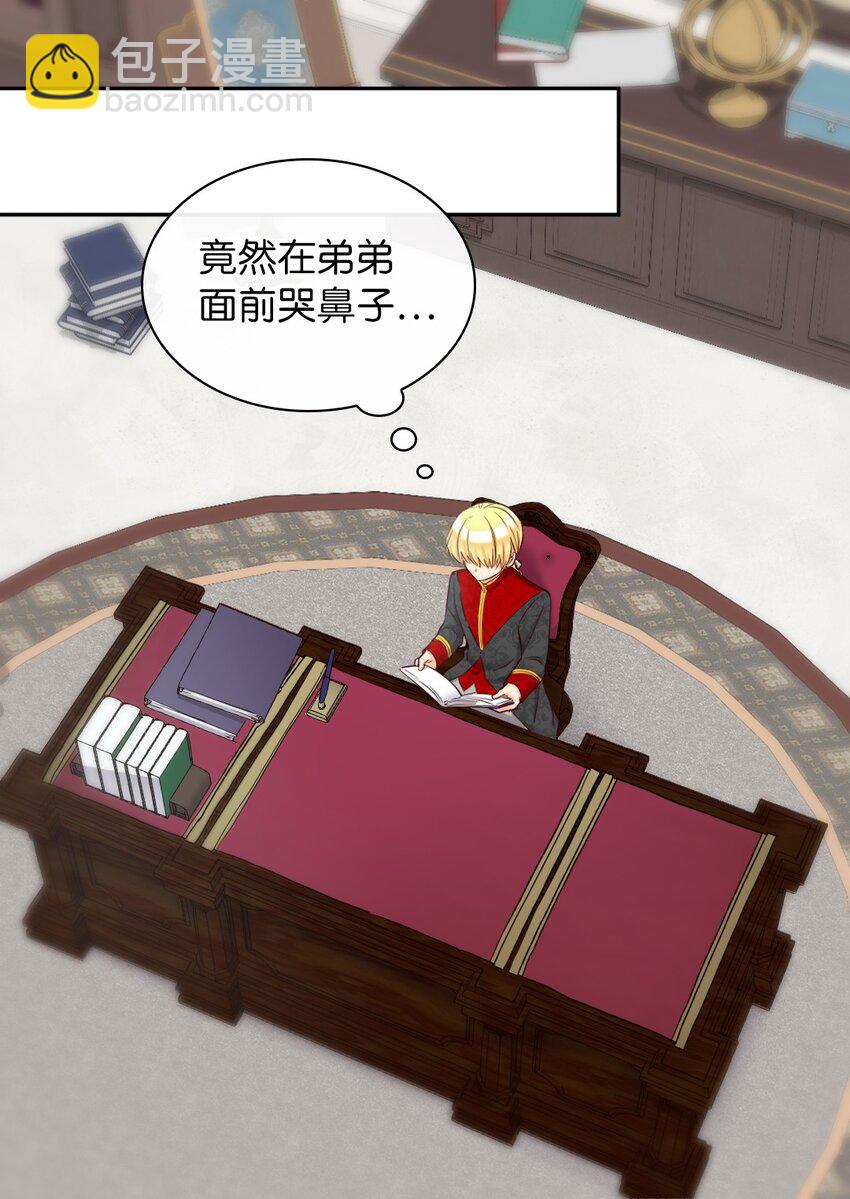 152 番外14 争吵(1/2)-第148话