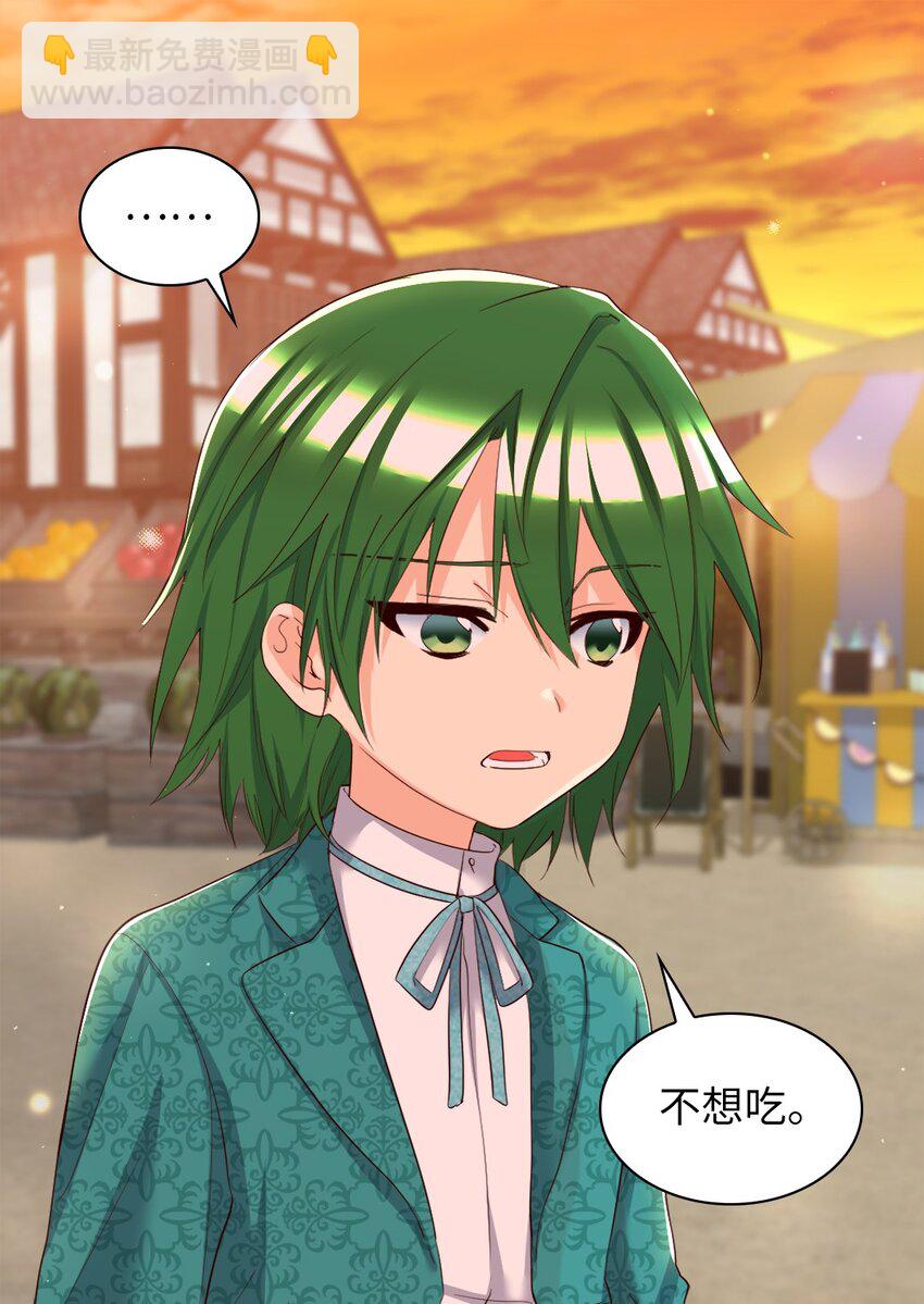 152 番外14 争吵(1/2)-第148话