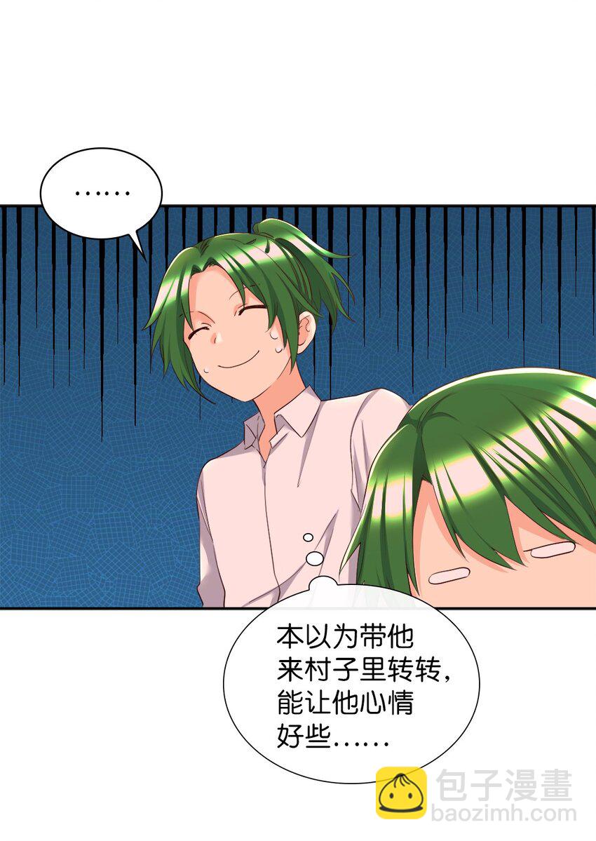 152 番外14 争吵(1/2)-第148话