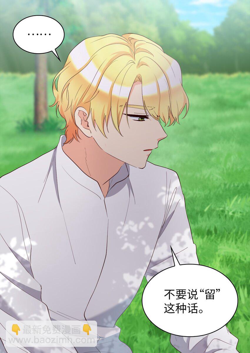 154 番外16 不要怪自己(1/2)-第150话