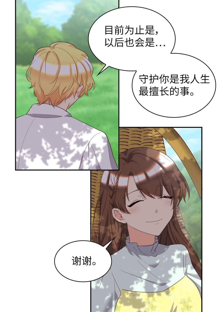 154 番外16 不要怪自己(1/2)-第150话