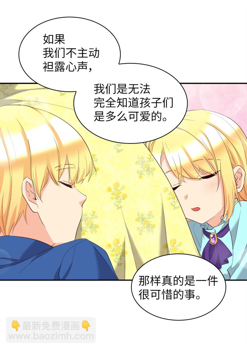 154 番外16 不要怪自己(1/2)-第150话