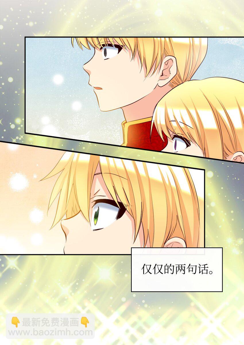 154 番外16 不要怪自己(1/2)-第150话