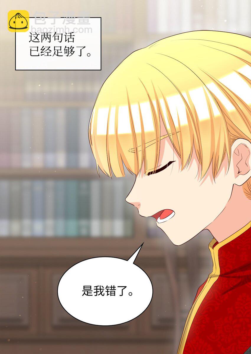 154 番外16 不要怪自己(1/2)-第150话