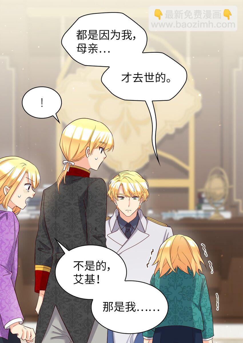 154 番外16 不要怪自己(1/2)-第150话