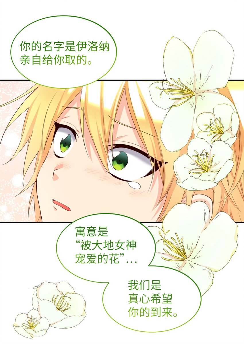 154 番外16 不要怪自己(1/2)-第150话