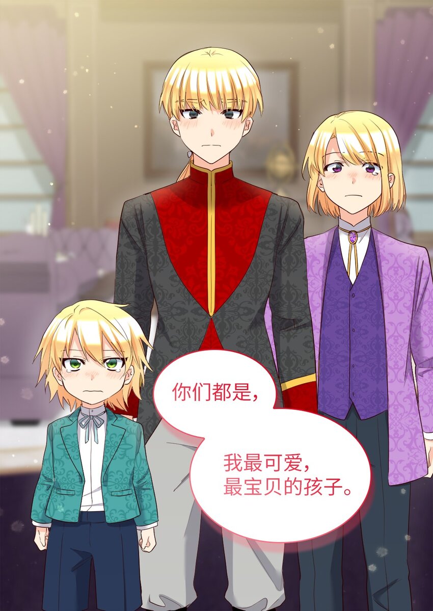 154 番外16 不要怪自己(1/2)-第150话