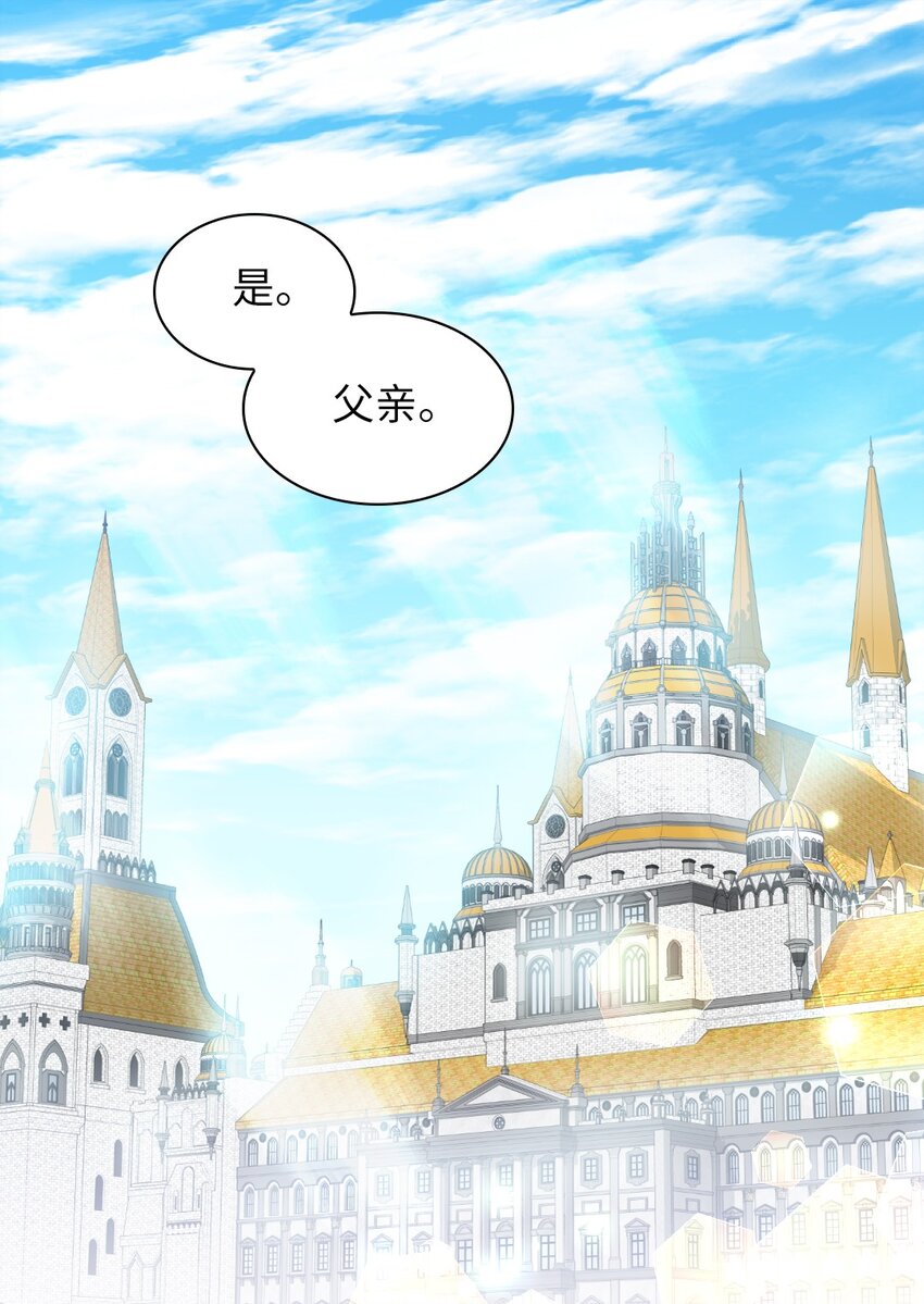 154 番外16 不要怪自己(1/2)-第150话