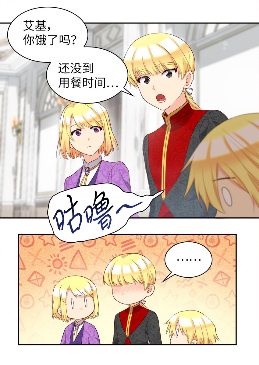 154 番外16 不要怪自己(1/2)-第150话