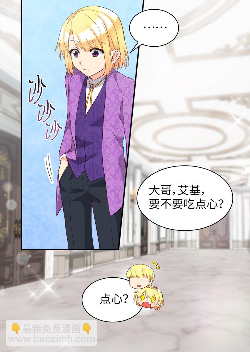 154 番外16 不要怪自己(1/2)-第150话