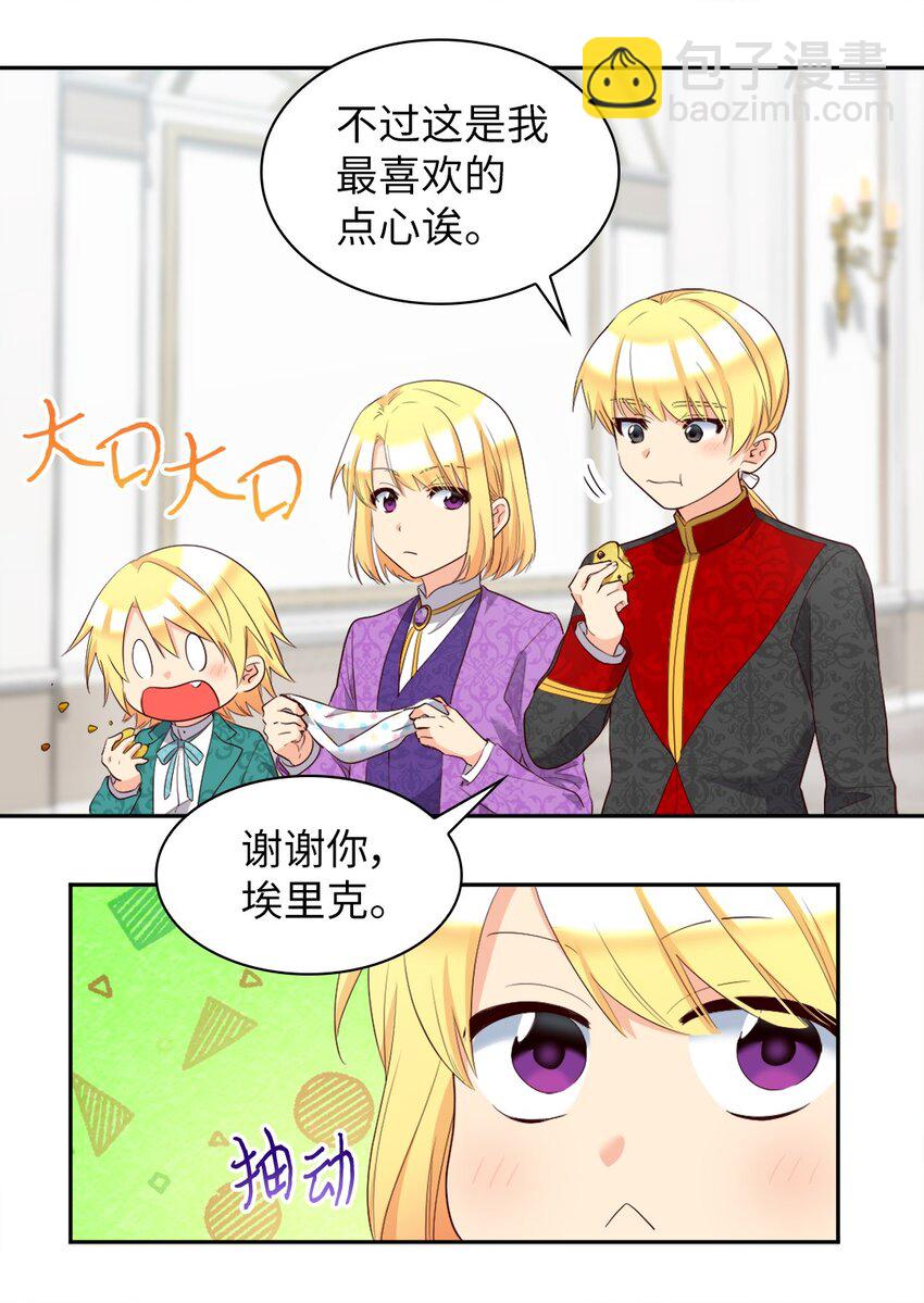 154 番外16 不要怪自己(1/2)-第150话