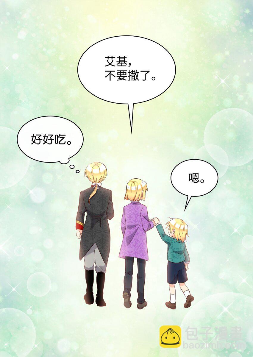 154 番外16 不要怪自己(1/2)-第150话