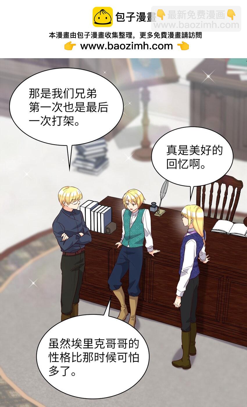 154 番外16 不要怪自己(1/2)-第150话