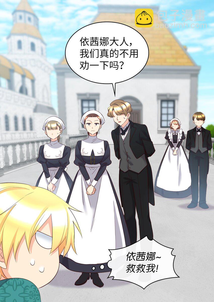 154 番外16 不要怪自己(1/2)-第150话