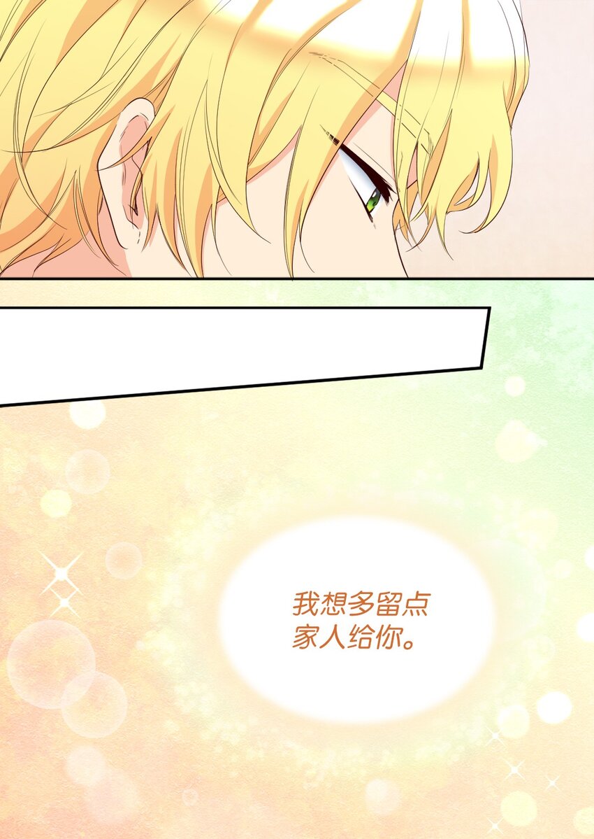 154 番外16 不要怪自己(1/2)-第150话