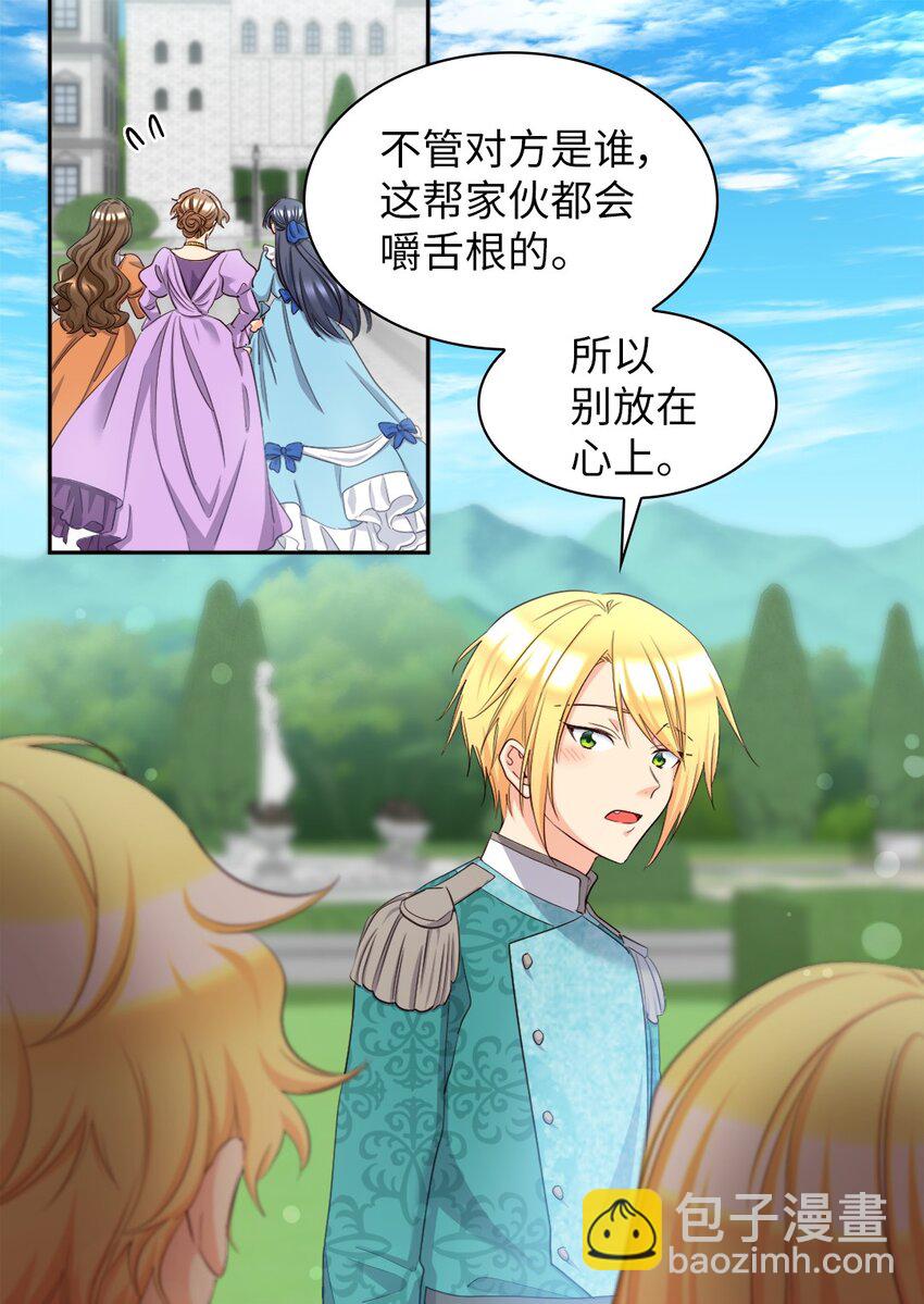 156 番外18 破坏者(1/2)-第152话