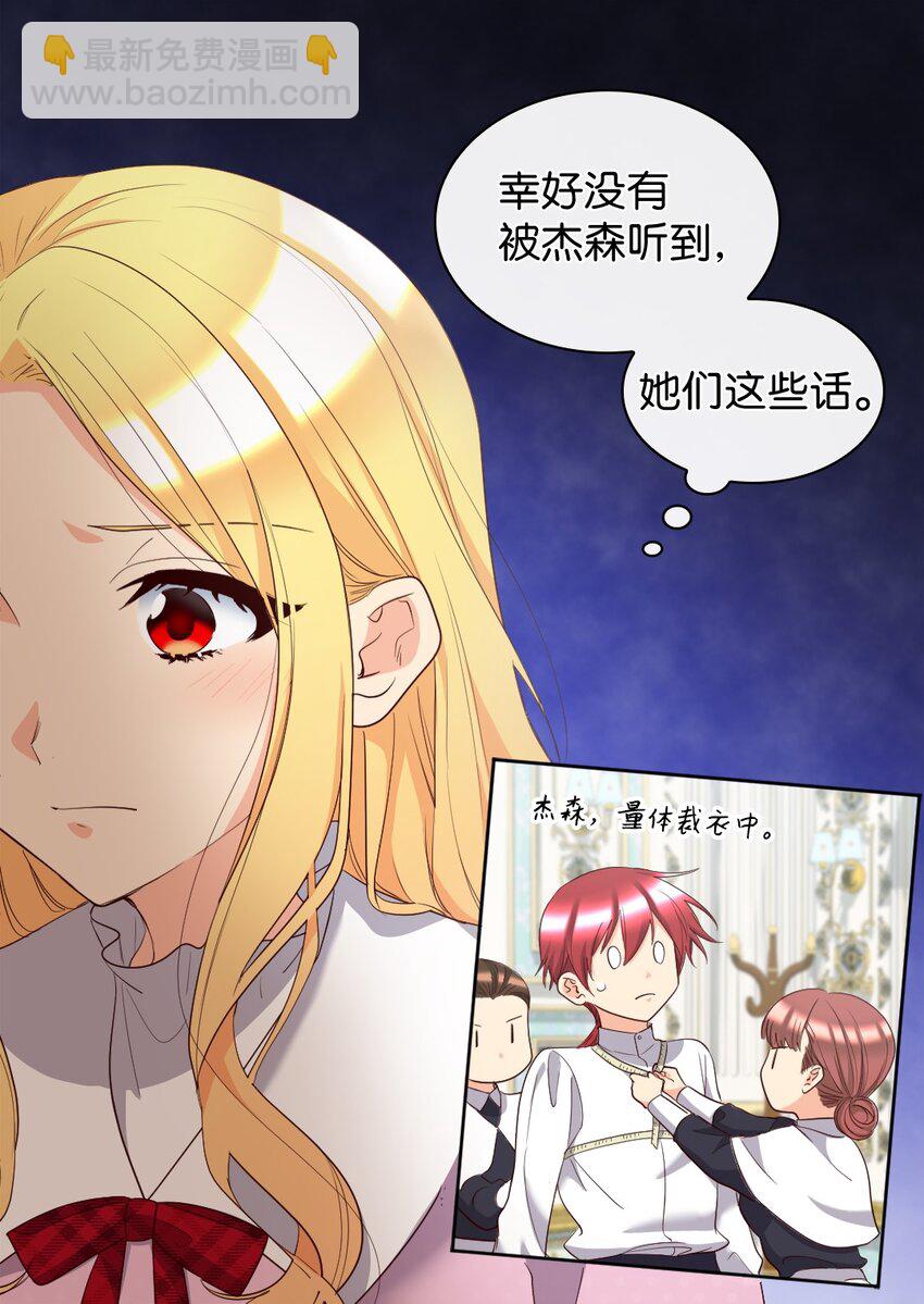 156 番外18 破坏者(1/2)-第152话