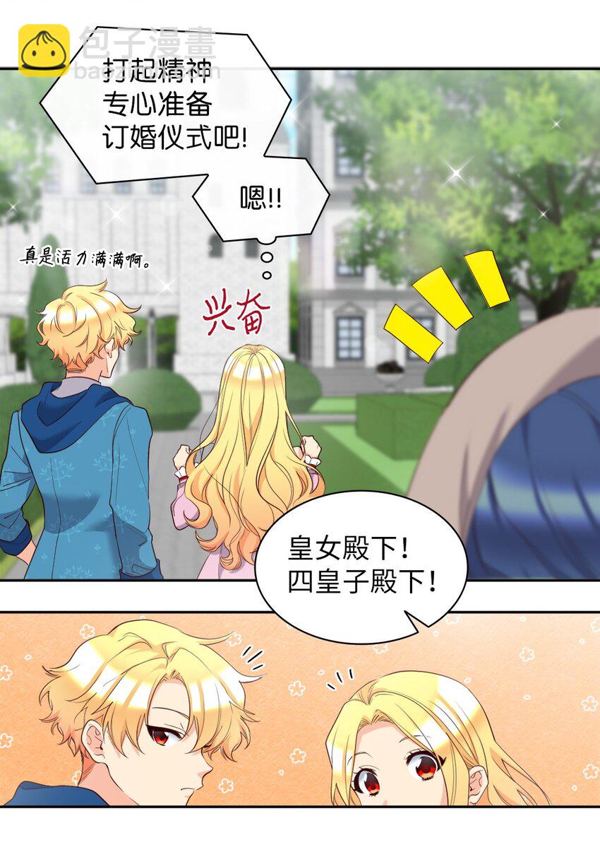 156 番外18 破坏者(1/2)-第152话