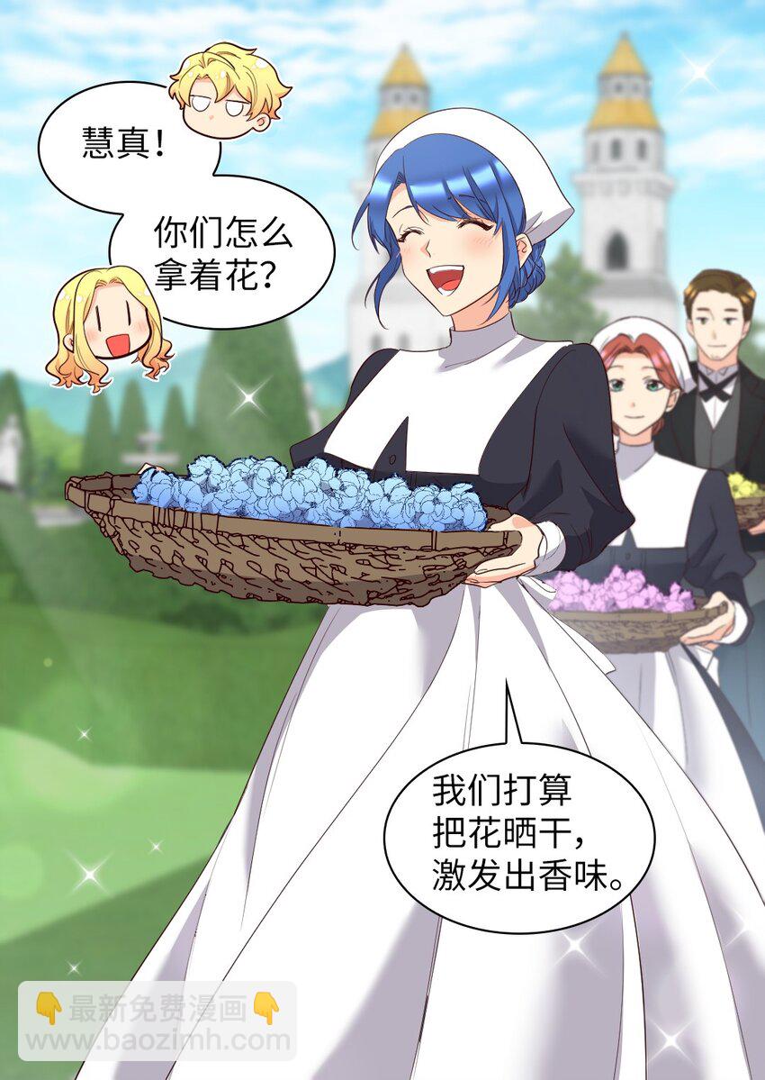 156 番外18 破坏者(1/2)-第152话