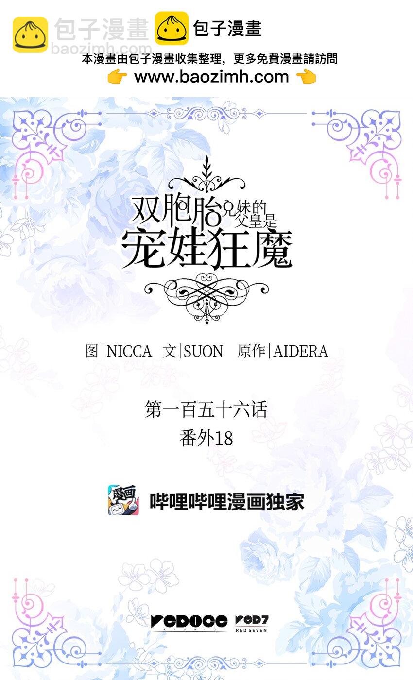 156 番外18 破坏者(1/2)-第152话