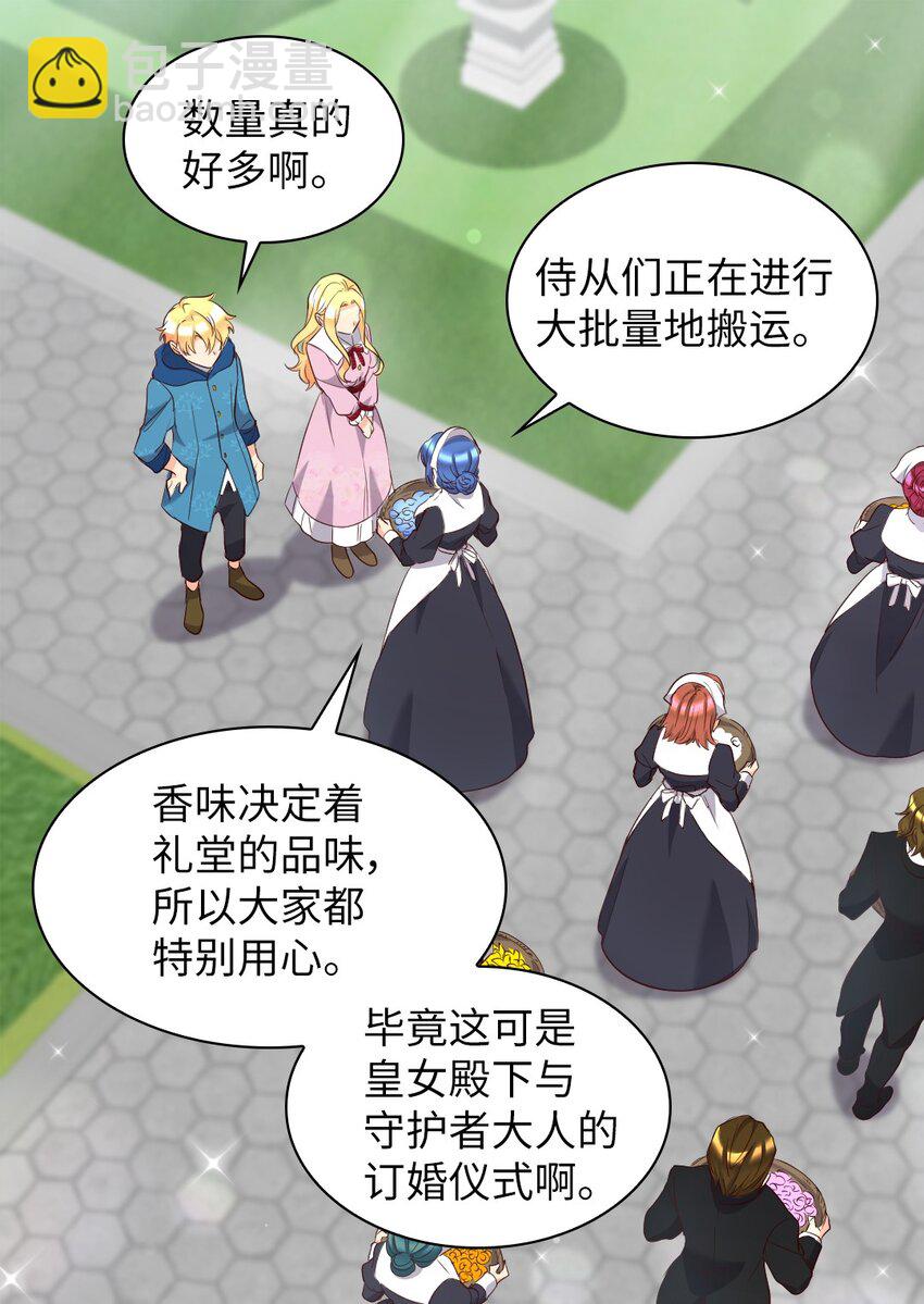 156 番外18 破坏者(1/2)-第152话