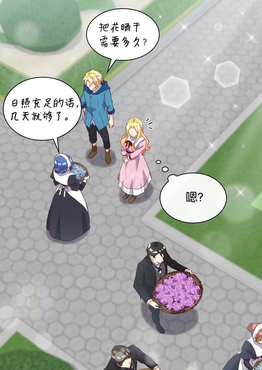 156 番外18 破坏者(1/2)-第152话